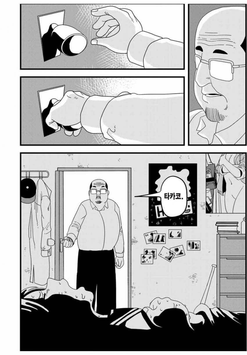 사람은 배트에 맞게되면 죽는다.manhwa - 이미지 18