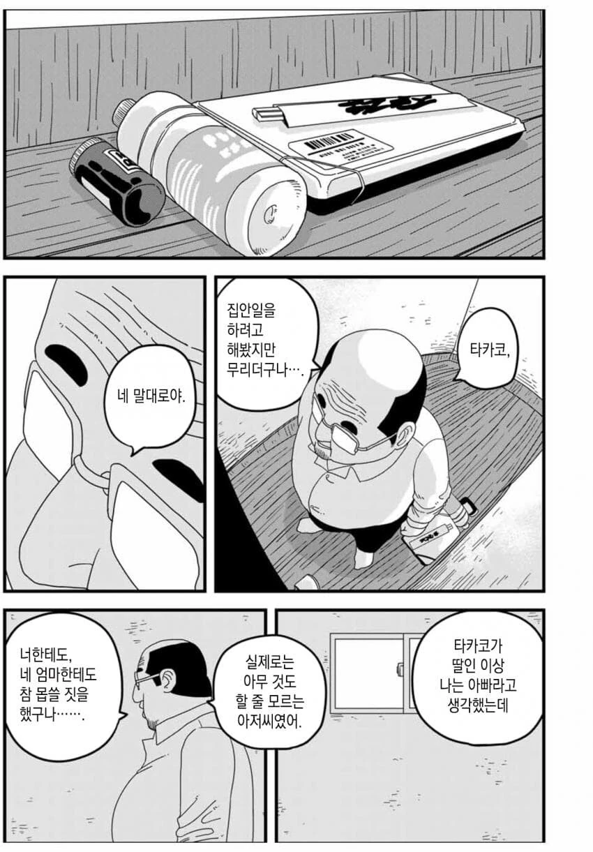 사람은 배트에 맞게되면 죽는다.manhwa - 이미지 27