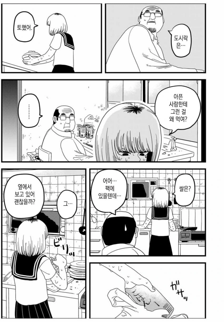 사람은 배트에 맞게되면 죽는다.manhwa - 이미지 31