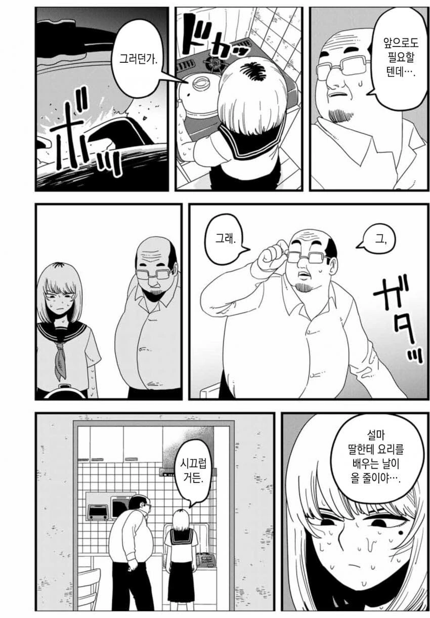사람은 배트에 맞게되면 죽는다.manhwa - 이미지 32