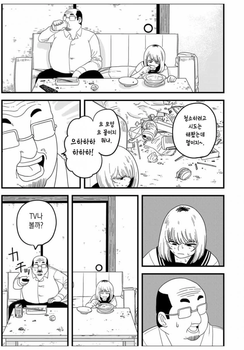 사람은 배트에 맞게되면 죽는다.manhwa - 이미지 33