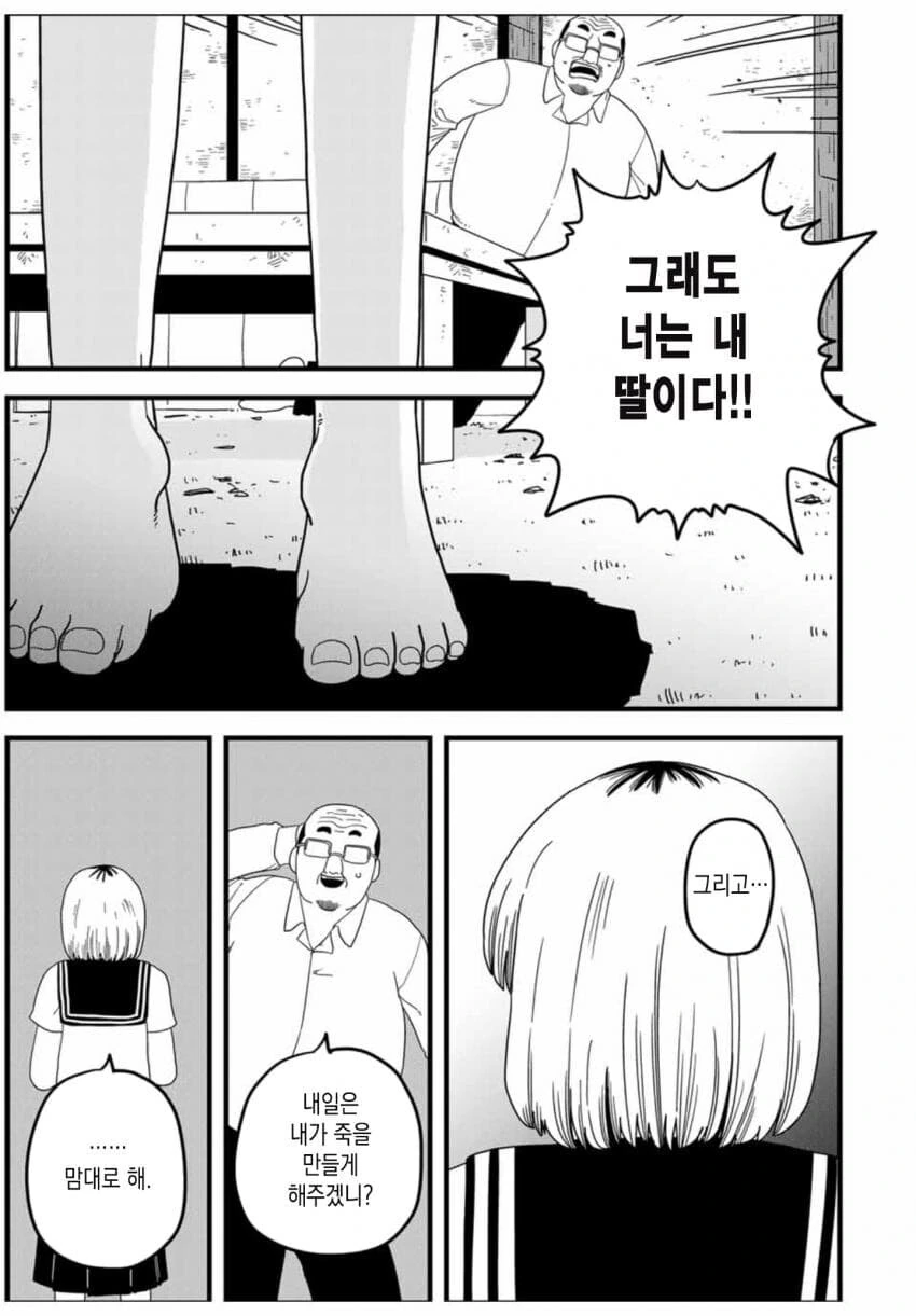 사람은 배트에 맞게되면 죽는다.manhwa - 이미지 37