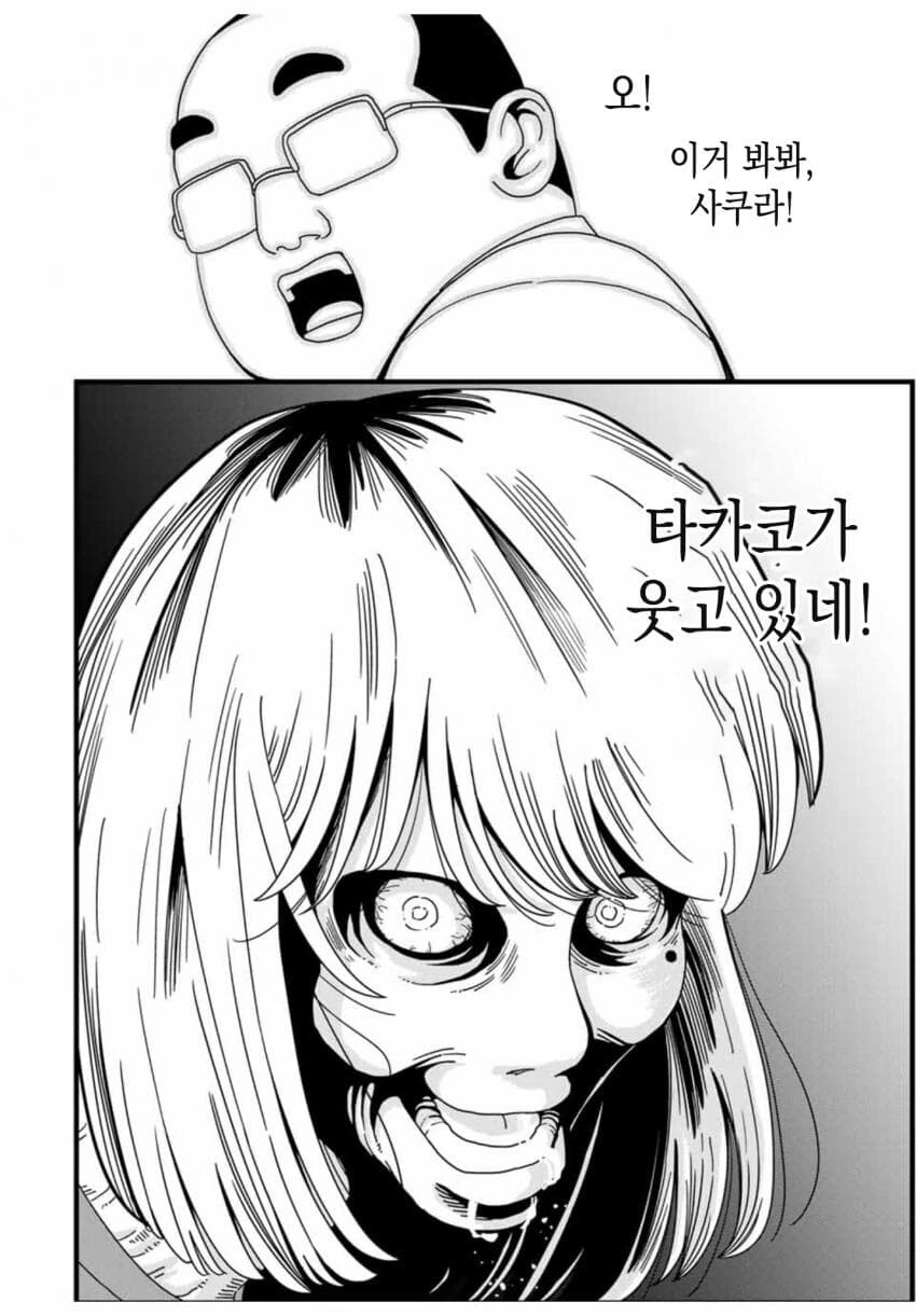 사람은 배트에 맞게되면 죽는다.manhwa - 이미지 48