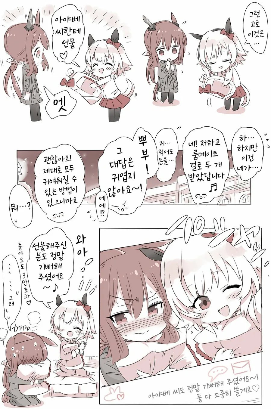 [말딸] 아야베씨와 카렌짱과 푹신푹신 베개 - 이미지 2