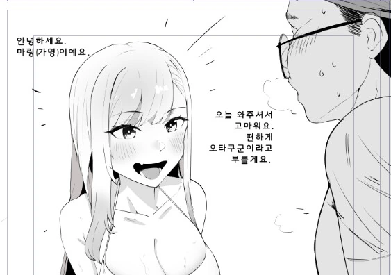 후우 만화 완성했다.