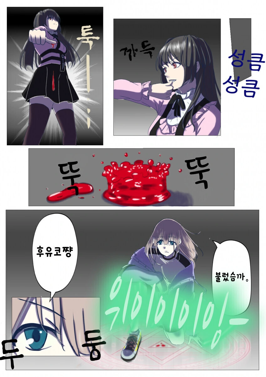 @) 프로듀서가 린제 친가로 인사 드릴 예정?.manga - 이미지 3