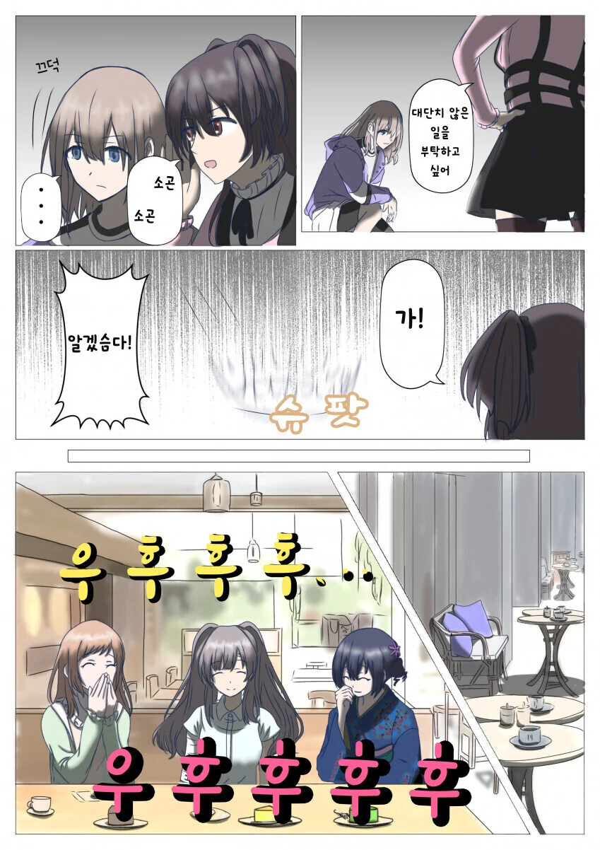 @) 프로듀서가 린제 친가로 인사 드릴 예정?.manga - 이미지 4