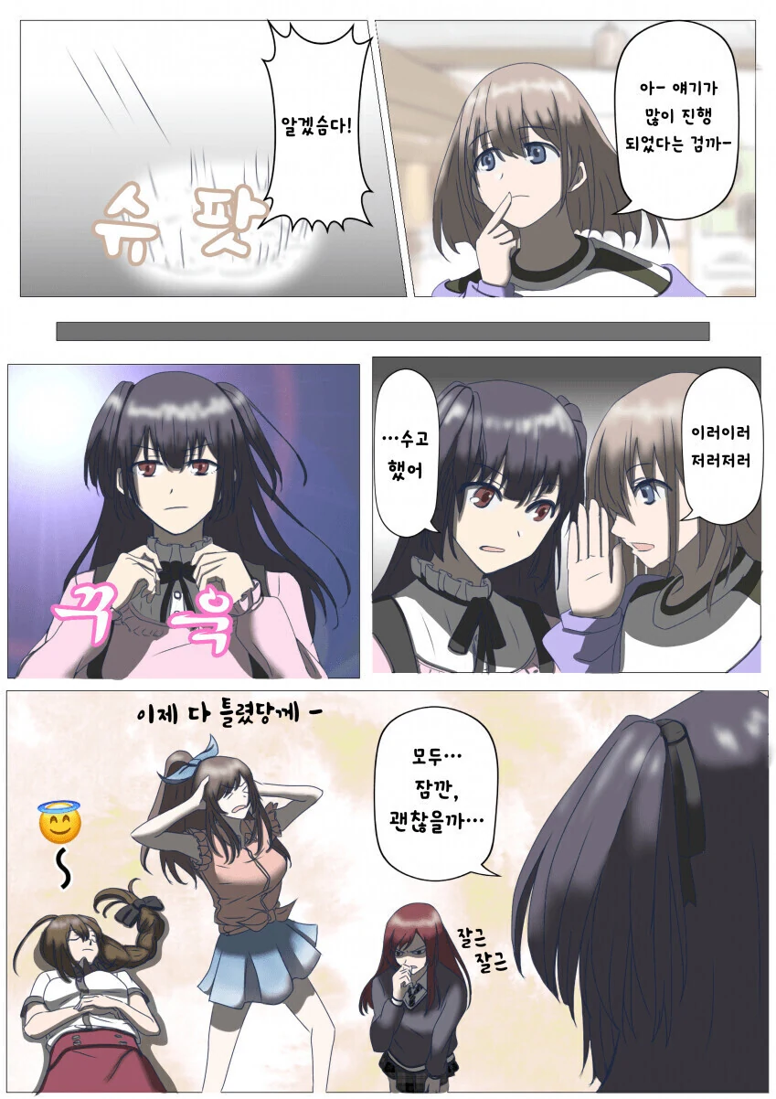 @) 프로듀서가 린제 친가로 인사 드릴 예정?.manga - 이미지 6