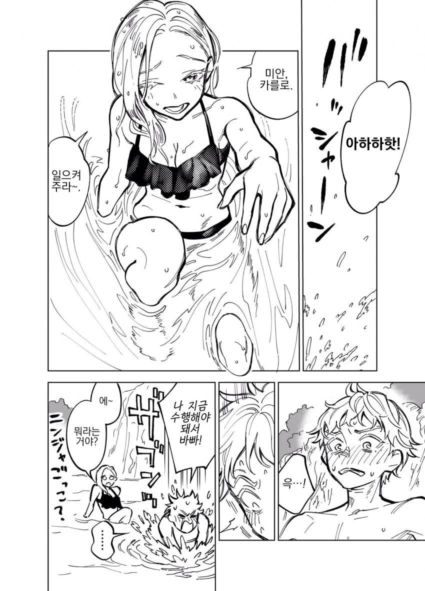 사촌 여동생 뒷부분.manhwa - 이미지 2