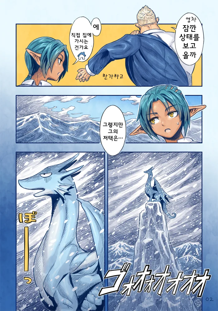 다크엘프 비서와 바바리안 시장.manga - 이미지 3