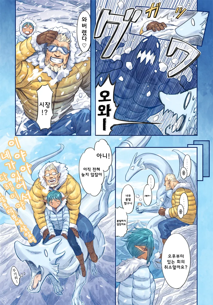 다크엘프 비서와 바바리안 시장.manga - 이미지 4