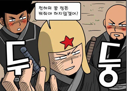 삼국지) 사실 손권 원소 사마의를 잘 챙겨준 만화