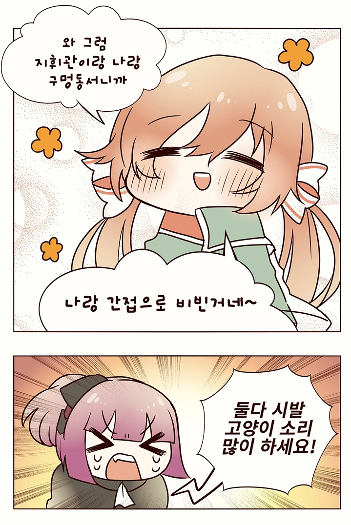 소녀전선) 지휘관이 카리나에게 ㅅㅇ 보여달라는 만화.manwha - 이미지 4