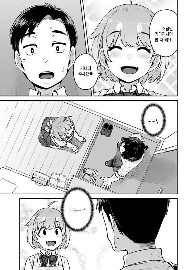개가 여고생으로 환생하는.manhwa - 이미지 4