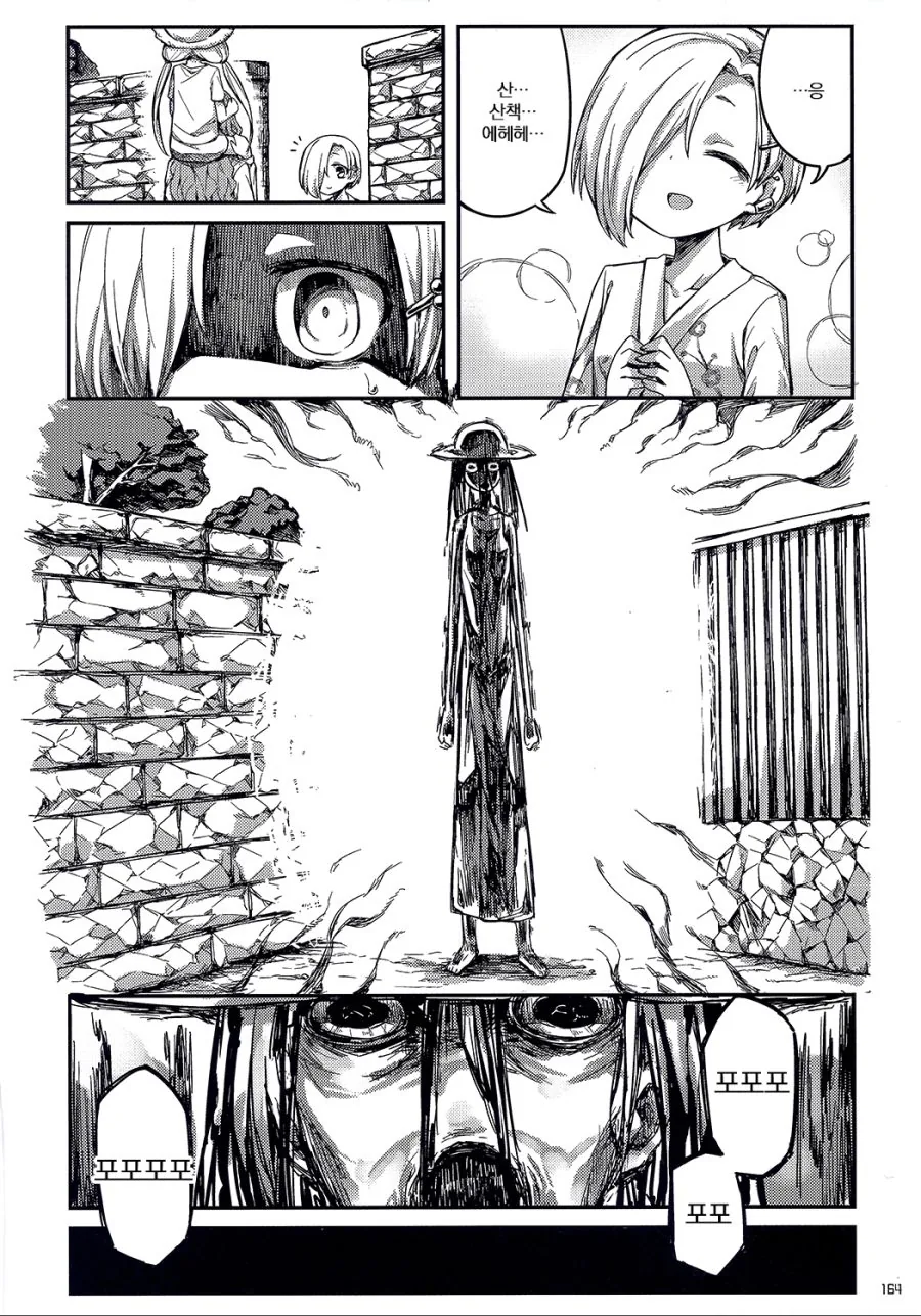 [@]팔척귀신.manga - 이미지 4