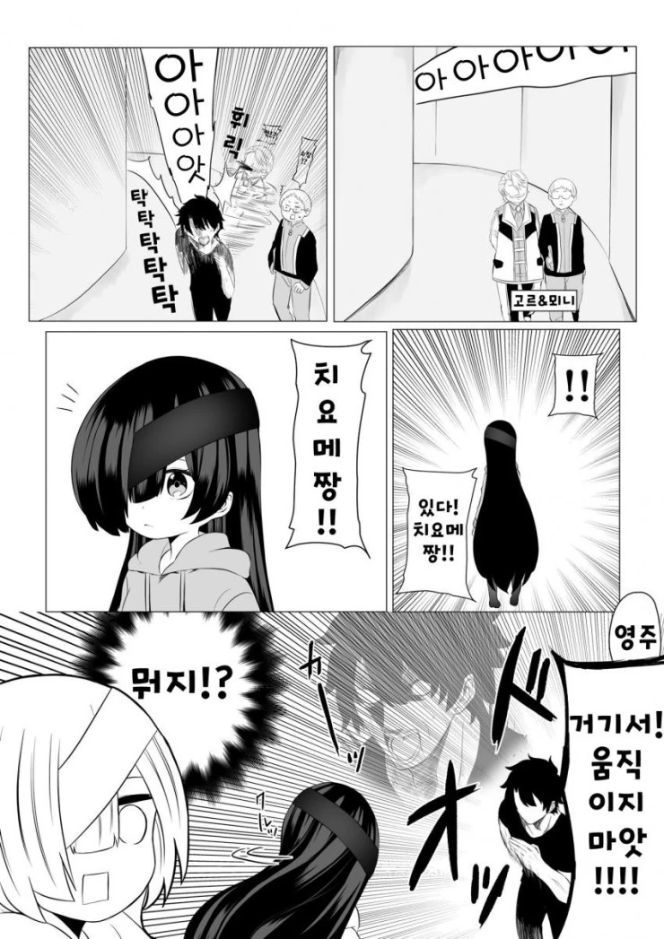 FGO) 파라이소 ㄱㅅ이 커지는 만화 - 이미지 2