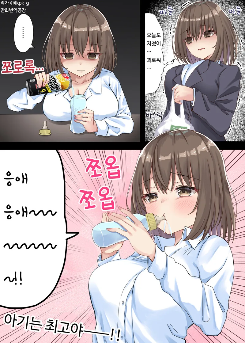 응애 나 애기직장인.manga