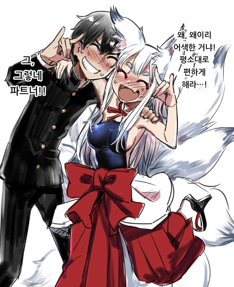 여우에게 잡아먹히는 만화 - 이미지 9