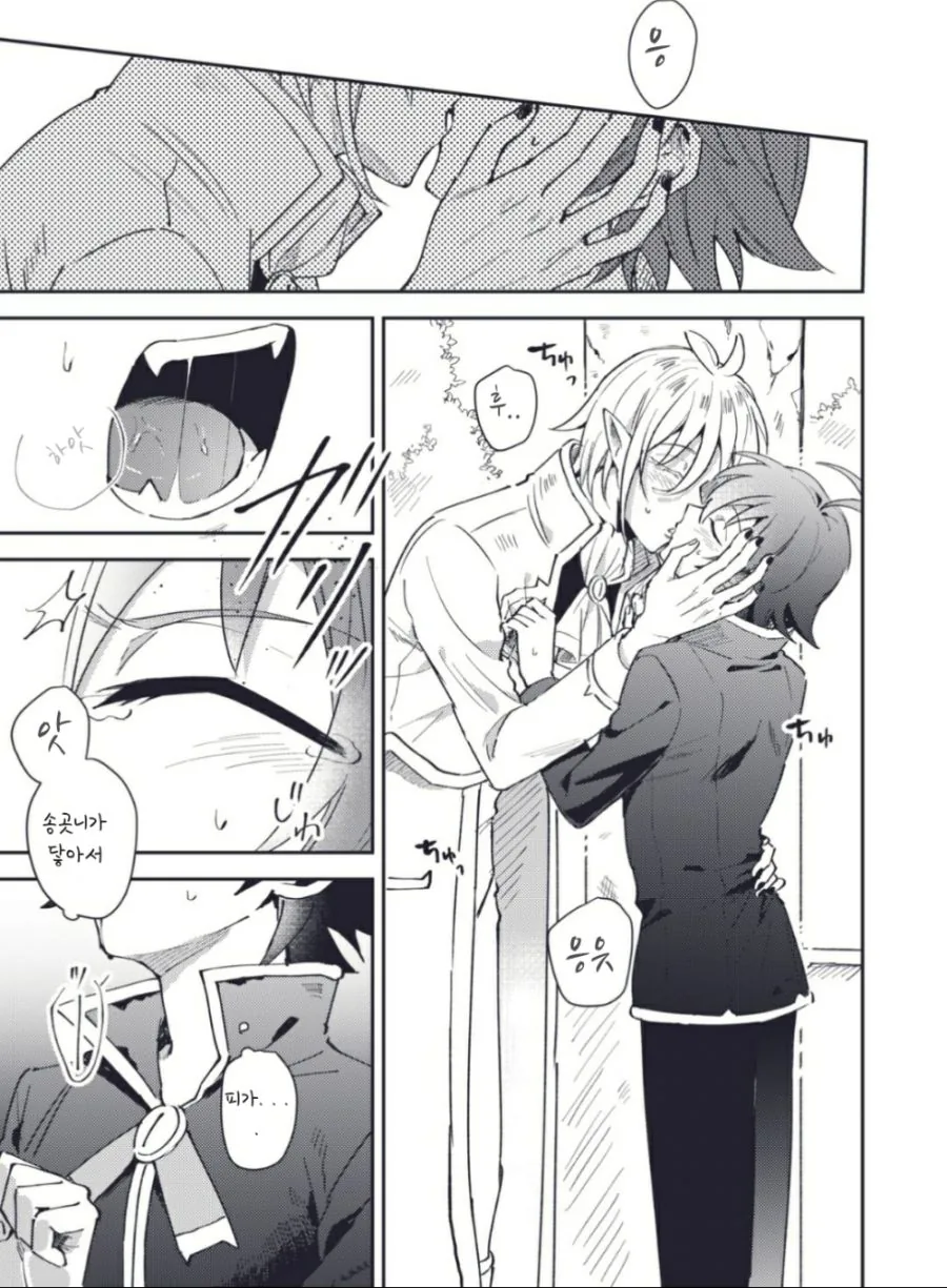 bl)이루마)ㅇㅅ각 회피하는.manhwa