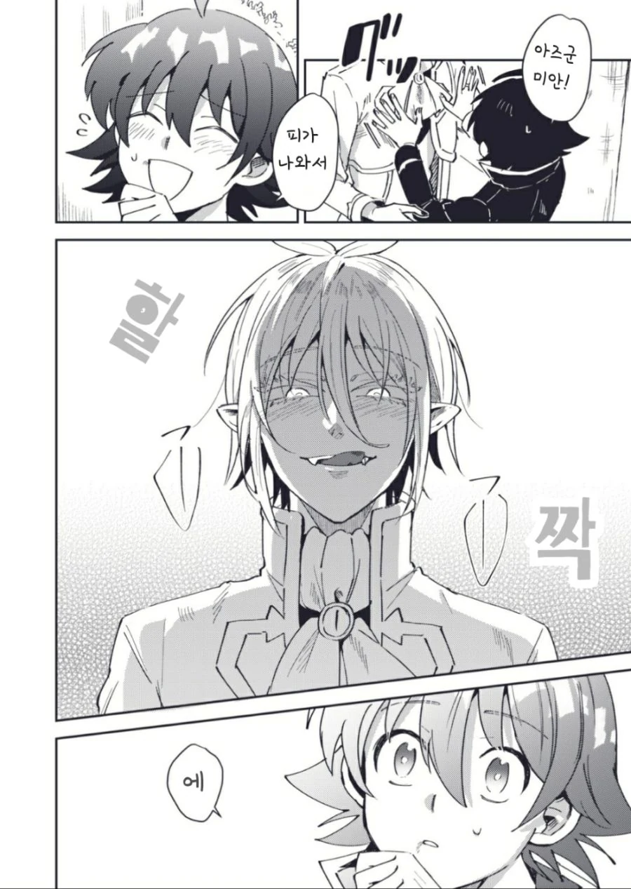 bl)이루마)ㅇㅅ각 회피하는.manhwa - 이미지 2