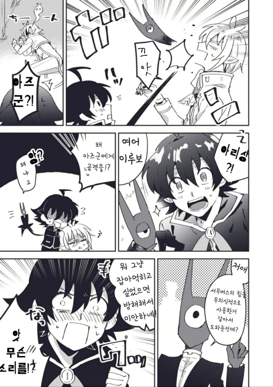 bl)이루마)ㅇㅅ각 회피하는.manhwa - 이미지 5