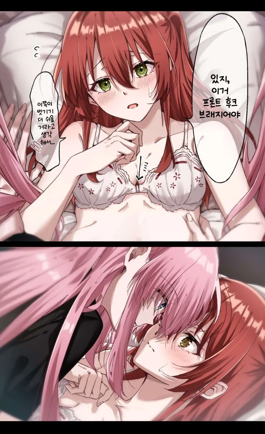 백합)봇치)ㅂㄹㅈㅇ 푸는 만화 - 이미지 3
