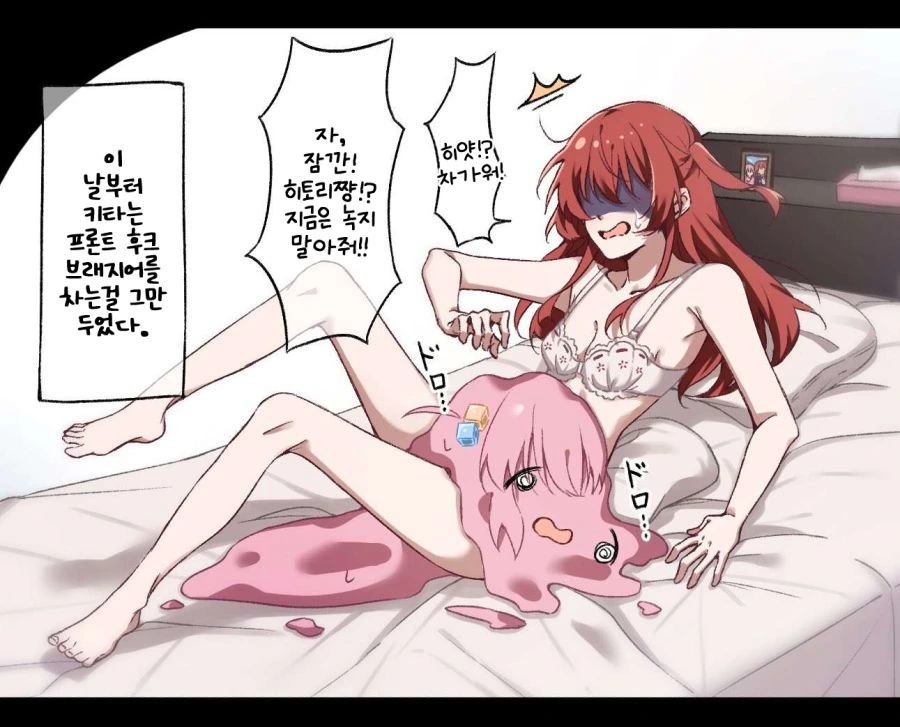백합)봇치)ㅂㄹㅈㅇ 푸는 만화 - 이미지 4