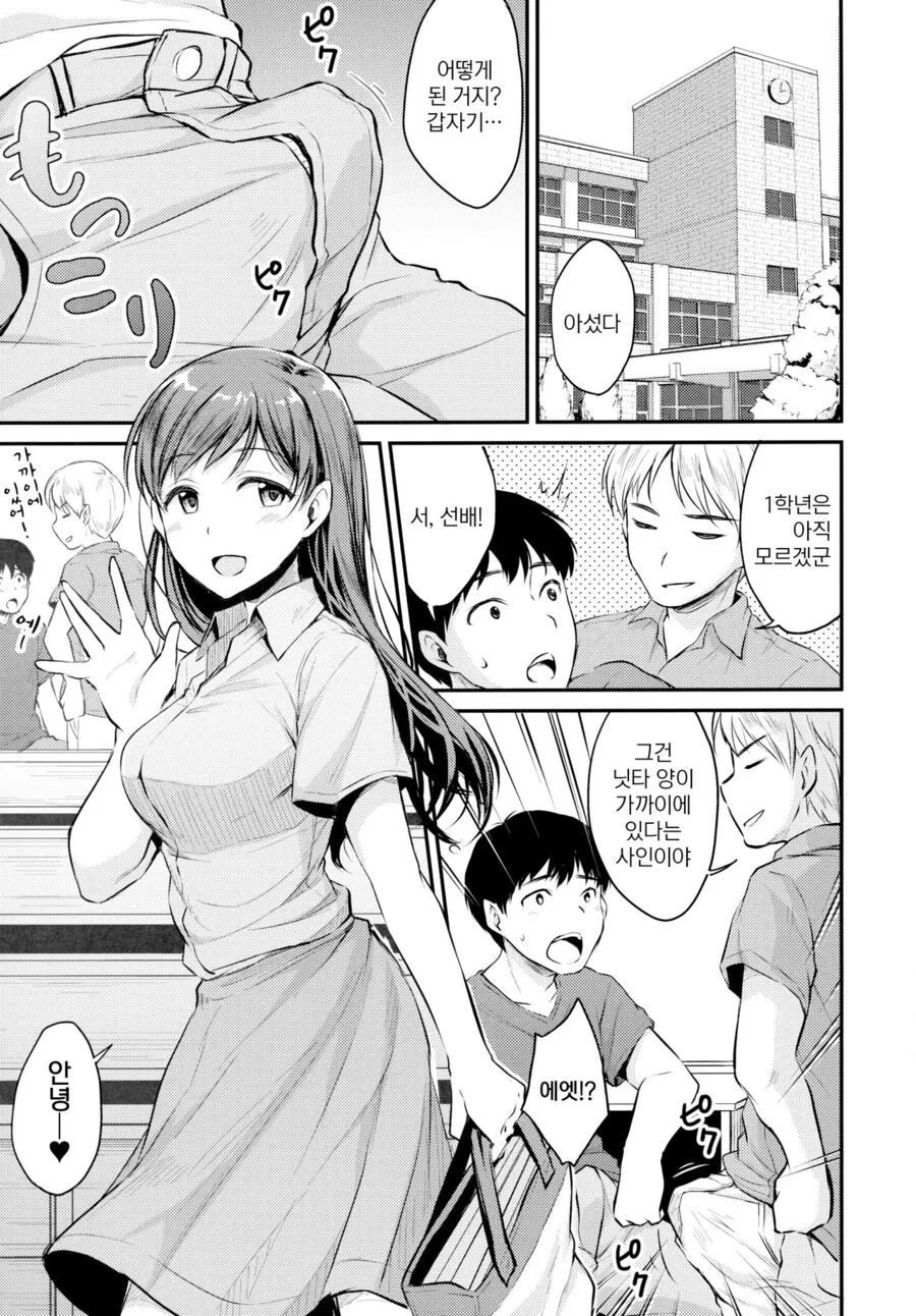 라이자) 마을에 사춘기가 온 ㄷㅈ 남자가 없는 이유.@manhwa
