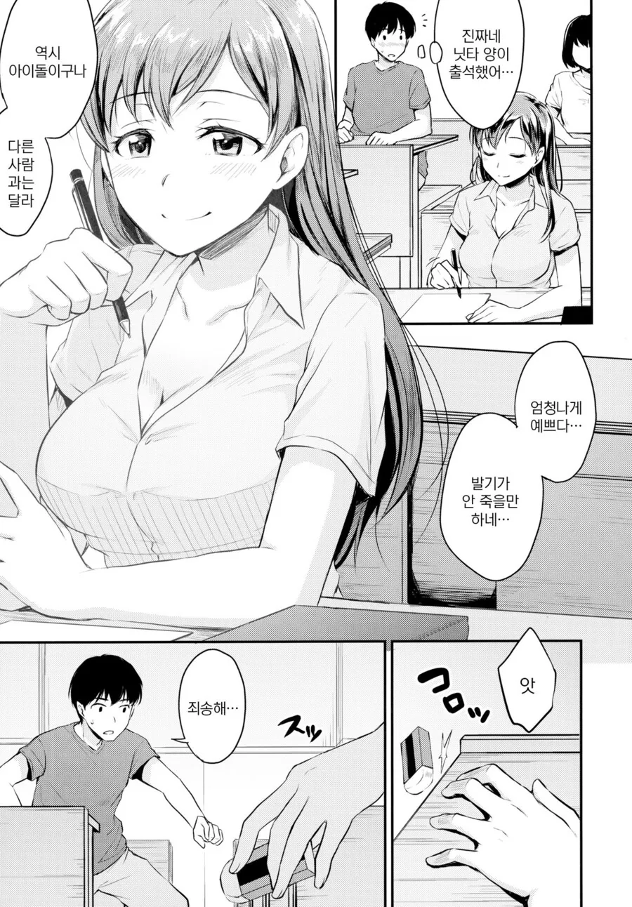 라이자) 마을에 사춘기가 온 ㄷㅈ 남자가 없는 이유.@manhwa - 이미지 2