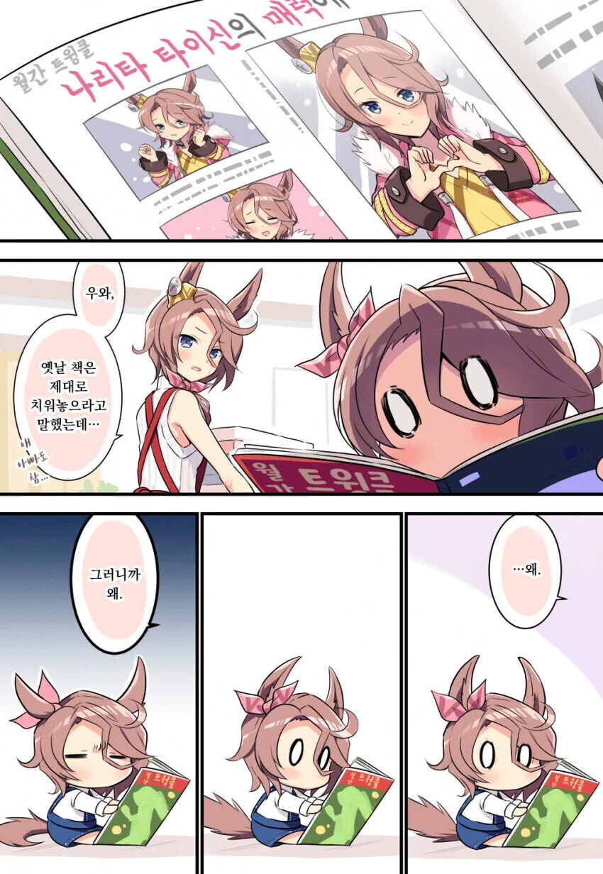 말딸 만화중에 제일 웃겼던거.manga
