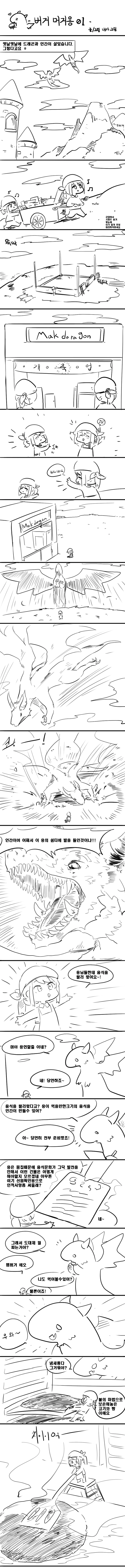 버거머거용.manga