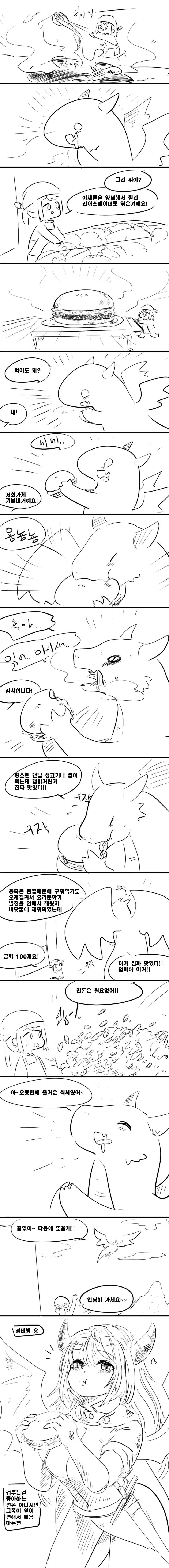 버거머거용.manga - 이미지 2