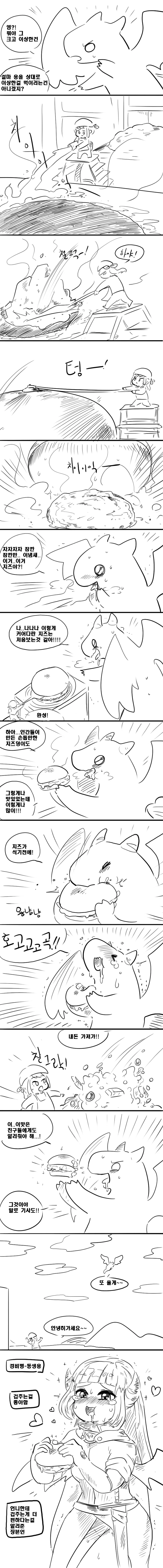 버거머거용.manga - 이미지 4