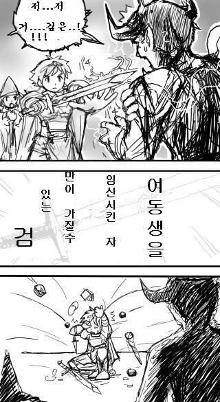 여동생을 ㅇㅅ시킨 용사.manhwa - 이미지 2