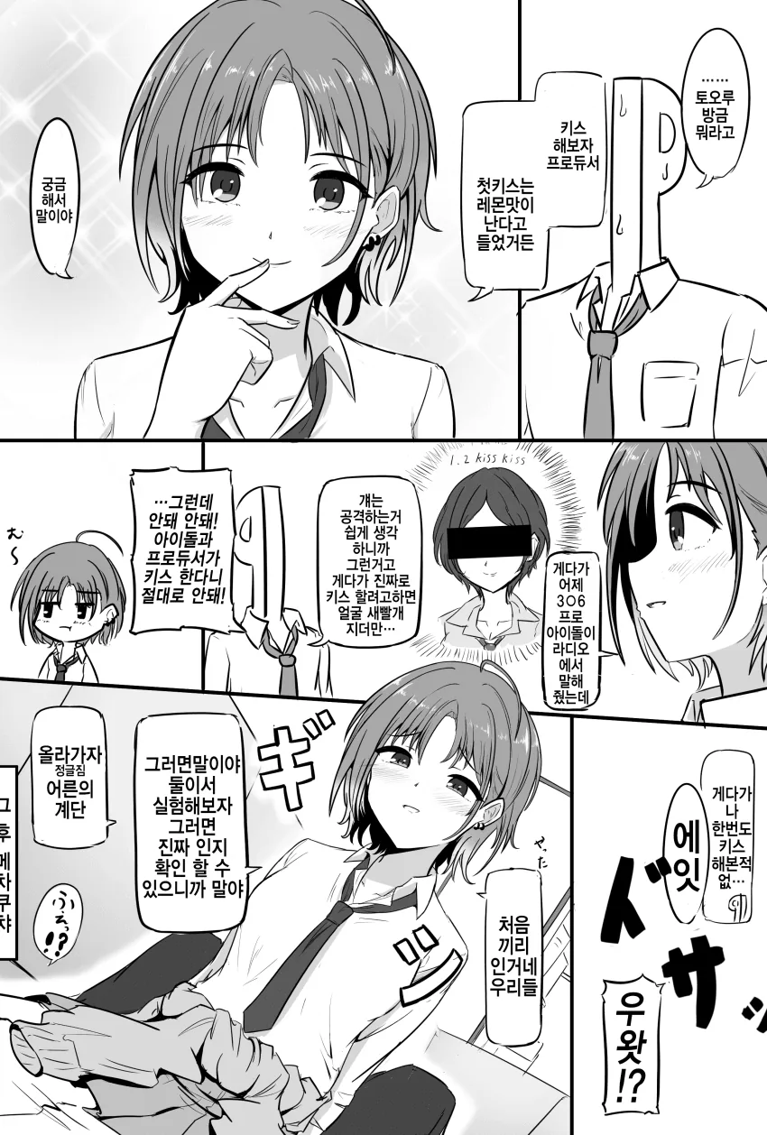 @) 키스 마스터 토오루.manga