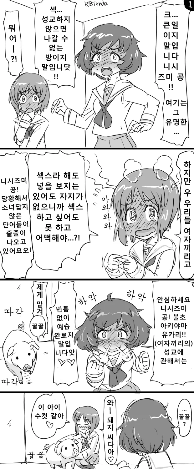 여느때처럼 그 방에 갇힌.manga