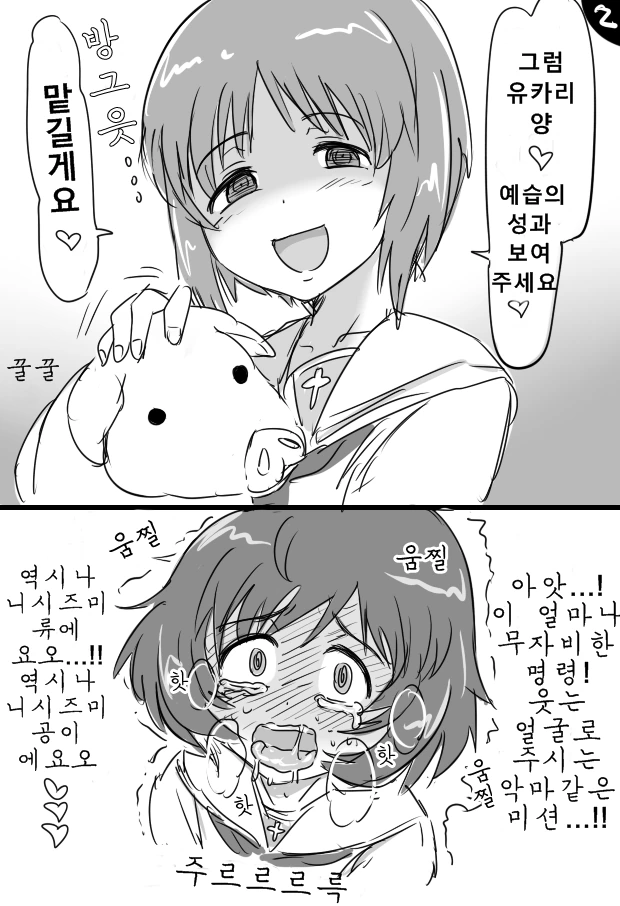 여느때처럼 그 방에 갇힌.manga - 이미지 2