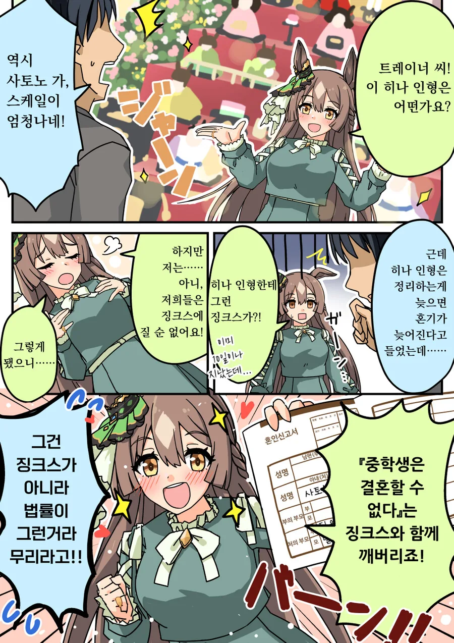 [말딸] 다이아짱과 히나 인형 징크스