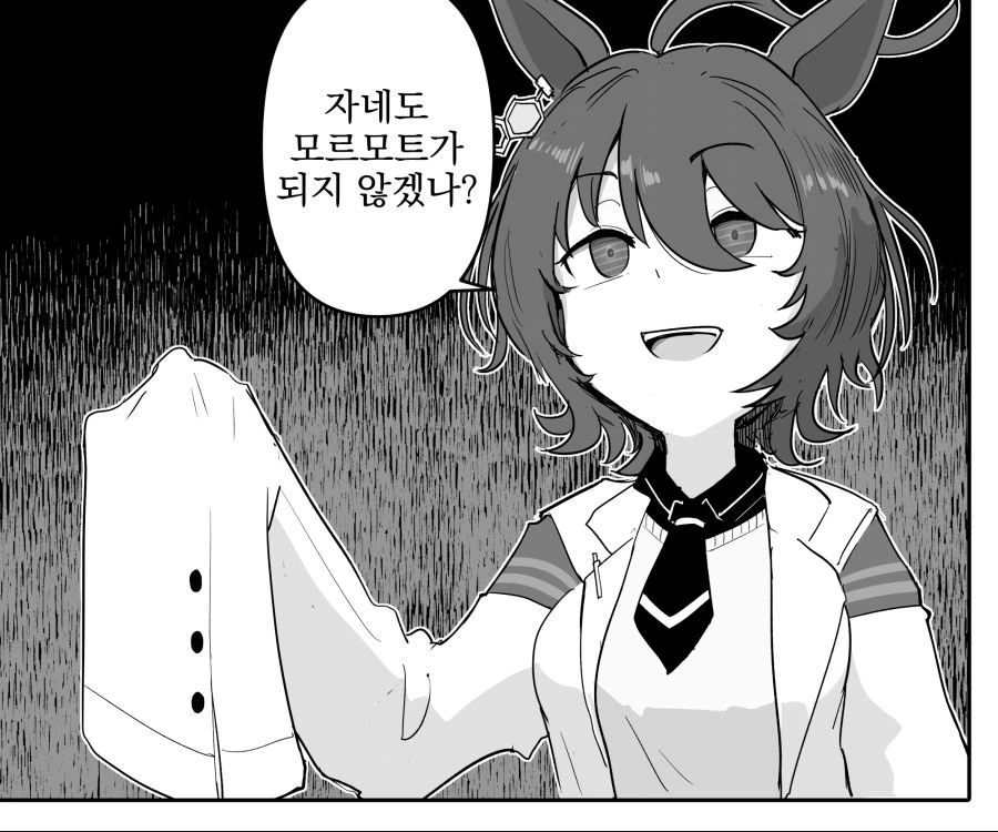 말딸, 번역) 타키온과 스칼렛의 대화.manga - 이미지 3
