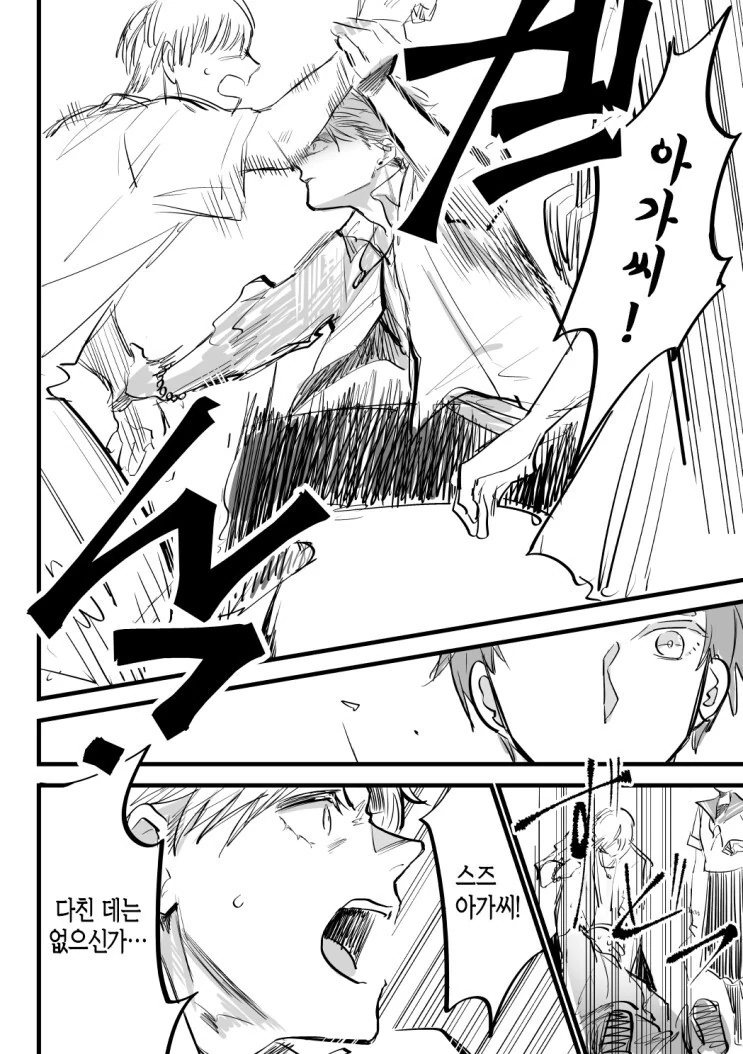 보이쉬한 여자친구 만화.manhwa - 이미지 4