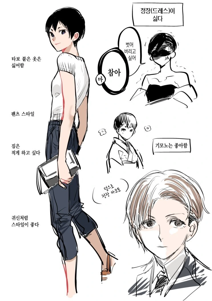 보이쉬한 여자친구 만화.manhwa - 이미지 10