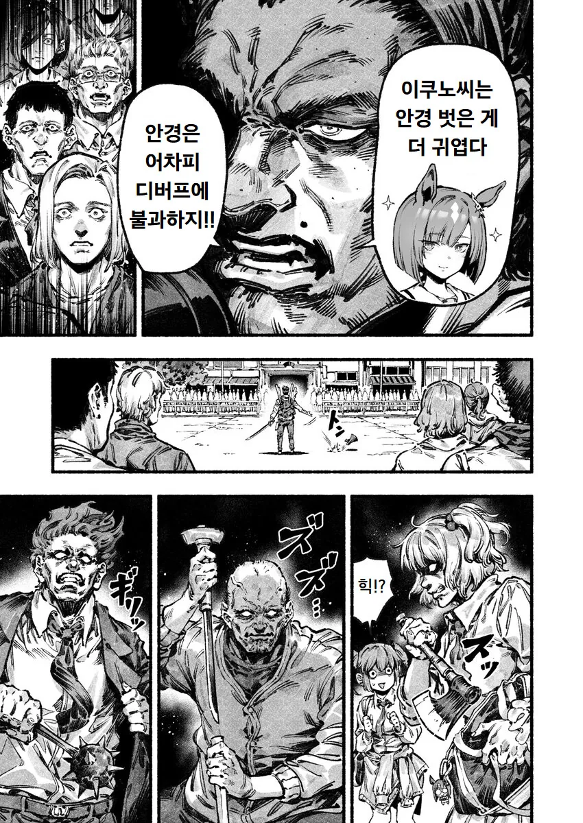 말딸)바시우스가 X에 재업한 그 만화 - 이미지 3