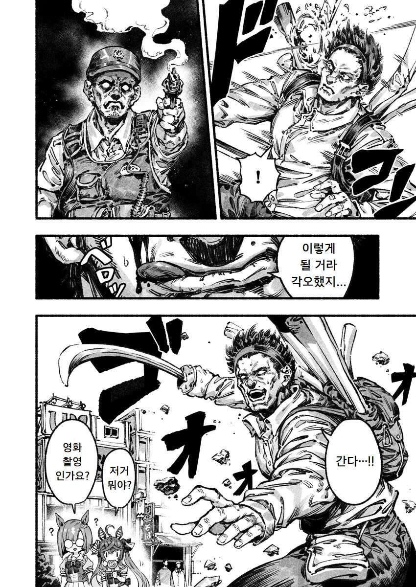 말딸)바시우스가 X에 재업한 그 만화 - 이미지 4