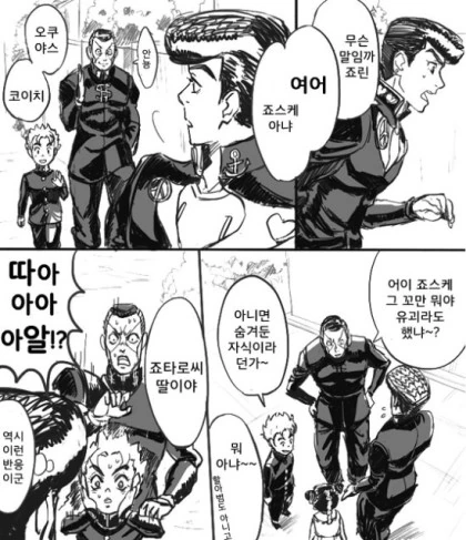 죠죠) 어린 죠린이 모리오쵸에 온 만화 - 이미지 7