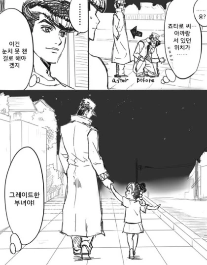 죠죠) 어린 죠린이 모리오쵸에 온 만화 - 이미지 31