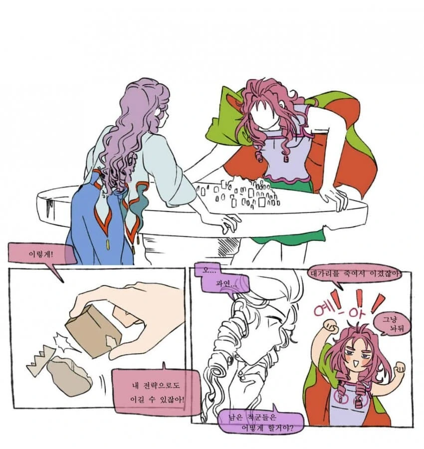 전쟁의 신들이 전쟁하는.manhwa