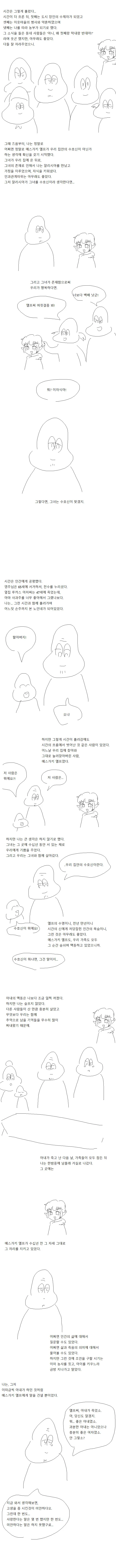ㅁㅅㄱㅋ 엘프가 집에 눌러붙은 만화.manwha - 이미지 3