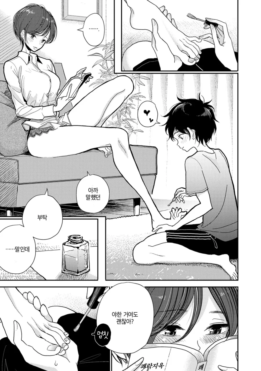 승진선물로 ㅇㅎ걸 요구하는 여자친구.manhwa - 이미지 3