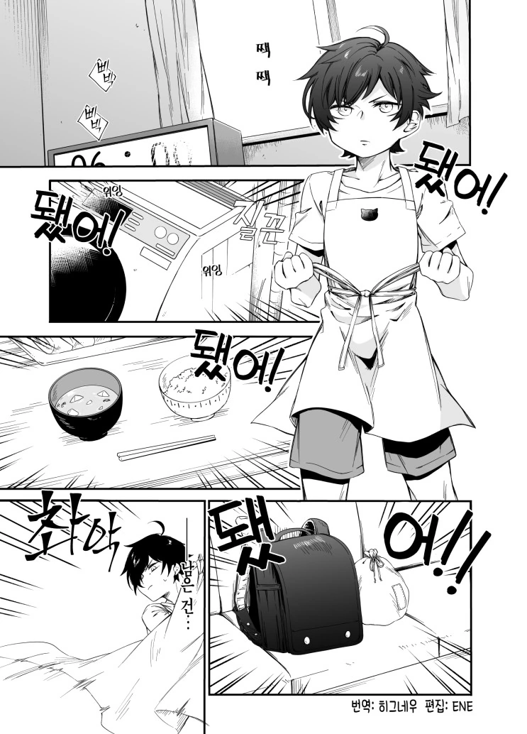 누나가 글러먹은 만화.manhwa