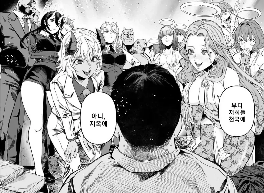 천사와 악마가 나를 가지겠다며 서로 다툰다.manhwa - 이미지 3
